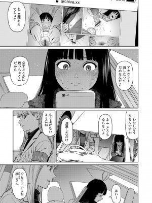 [東山翔] ガールラヴ・ダイアリー [DL版]_133