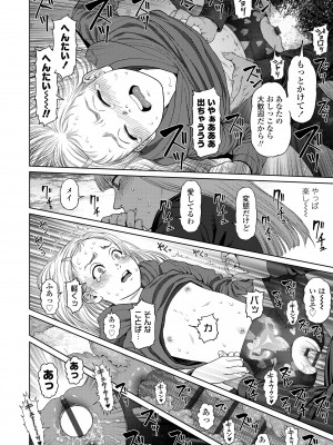 [東山翔] ガールラヴ・ダイアリー [DL版]_126