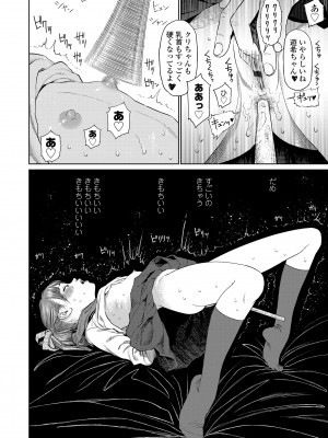 [東山翔] ガールラヴ・ダイアリー [DL版]_056