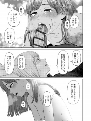 [東山翔] ガールラヴ・ダイアリー [DL版]_083