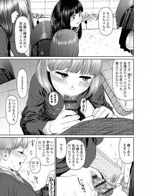 [東山翔] ガールラヴ・ダイアリー [DL版]_159