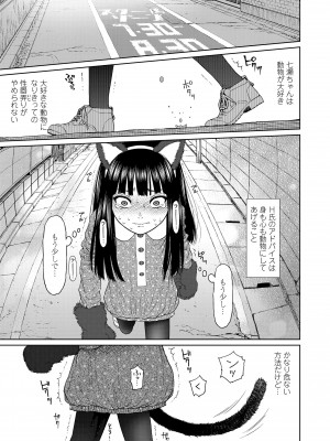 [東山翔] ガールラヴ・ダイアリー [DL版]_145