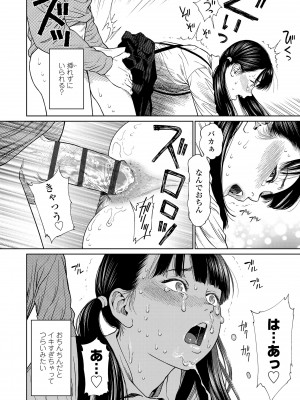 [東山翔] ガールラヴ・ダイアリー [DL版]_034