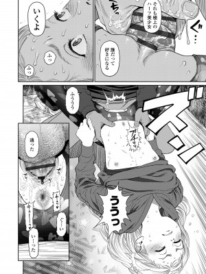 [東山翔] ガールラヴ・ダイアリー [DL版]_118