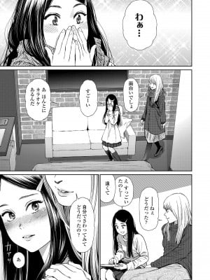 [東山翔] ガールラヴ・ダイアリー [DL版]_009