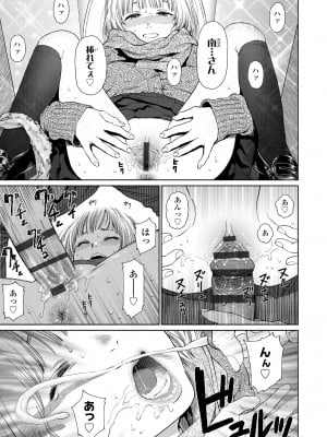 [東山翔] ガールラヴ・ダイアリー [DL版]_005