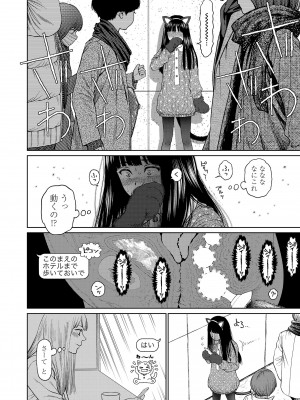 [東山翔] ガールラヴ・ダイアリー [DL版]_144
