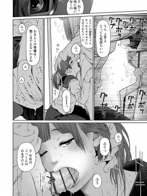 [東山翔] ガールラヴ・ダイアリー [DL版]_058