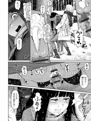 [東山翔] ガールラヴ・ダイアリー [DL版]_154