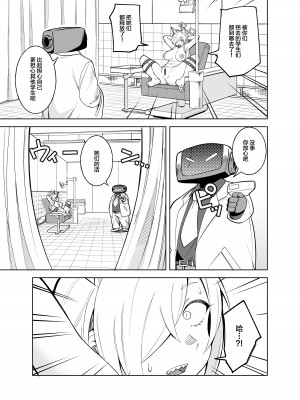 [ぱんもどきの湯 (ぱんやかわ)] カンナの落日 (ブルーアーカイブ) [DL版] [中国翻訳]_12