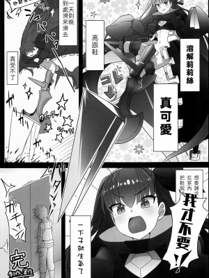 (C96) [約束の海岸線 (よーさい)] メルトが素足になりまして (Fate／Grand Order) [无我梦中个人重嵌]_03