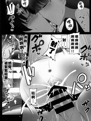 (C96) [約束の海岸線 (よーさい)] メルトが素足になりまして (Fate／Grand Order) [无我梦中个人重嵌]_21