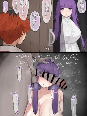 [中田ゴロリ] フェルン ちん負けNTR (葬送のフリーレン) [无毒汉化组]_03