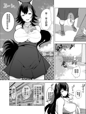 [月島ナツキ] 2022／08-2023／10月まで Fanboxで投稿をさせて頂きましたイラストになります。[中国翻訳]_23