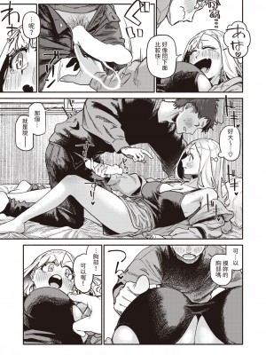 [層積] 思い切りシたほうがいいわ (COMIC 快楽天 2024年4月号) [中国翻訳] [DL版]_13