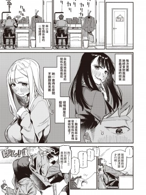[層積] 思い切りシたほうがいいわ (COMIC 快楽天 2024年4月号) [中国翻訳] [DL版]_03