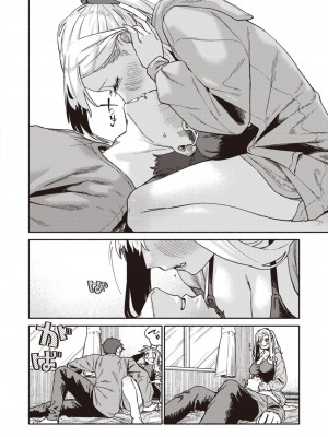 [層積] 思い切りシたほうがいいわ (COMIC 快楽天 2024年4月号) [中国翻訳] [DL版]_10
