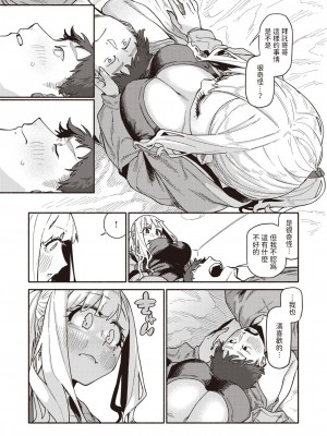 [層積] 思い切りシたほうがいいわ (COMIC 快楽天 2024年4月号) [中国翻訳] [DL版]_09