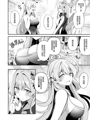 [紺色果実 (紺菓)] 私は先生のお菓子じゃないです (ブルーアーカイブ) [白杨汉化组] [DL版]_03