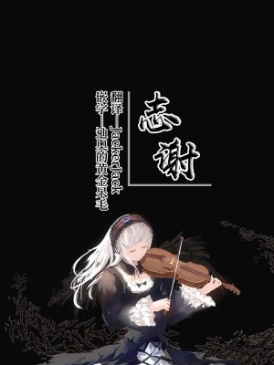 [紺色果実 (紺菓)] 私は先生のお菓子じゃないです (ブルーアーカイブ) [白杨汉化组] [DL版]_25