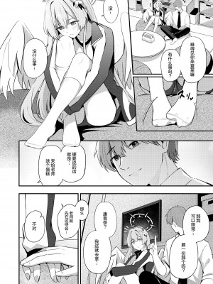 [紺色果実 (紺菓)] 私は先生のお菓子じゃないです (ブルーアーカイブ) [白杨汉化组] [DL版]_09