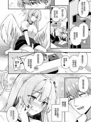 [紺色果実 (紺菓)] 私は先生のお菓子じゃないです (ブルーアーカイブ) [白杨汉化组] [DL版]_21