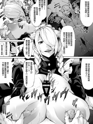 (同人誌) [焼肉たべ亭 (ポボット)] 巨根転生 ー性器至上主義な異世界に転生したので爆乳美女と [中国翻訳]_18