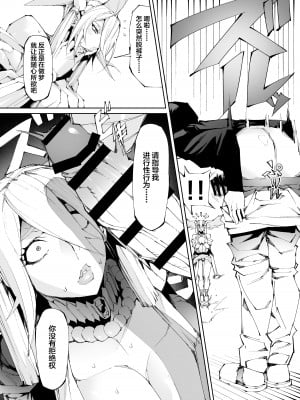 (同人誌) [焼肉たべ亭 (ポボット)] 巨根転生 ー性器至上主義な異世界に転生したので爆乳美女と [中国翻訳]_05