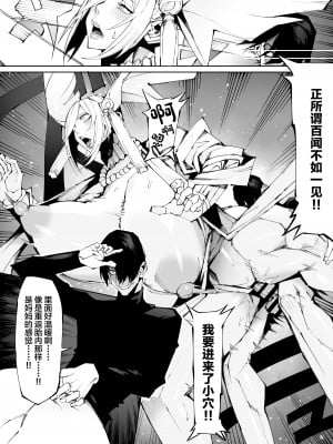 (同人誌) [焼肉たべ亭 (ポボット)] 巨根転生 ー性器至上主義な異世界に転生したので爆乳美女と [中国翻訳]_06