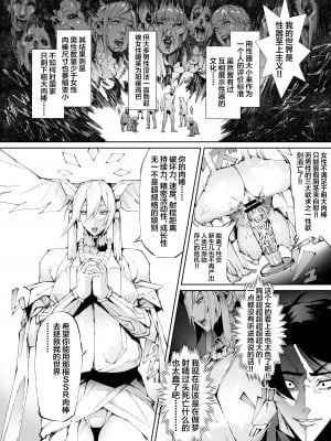 (同人誌) [焼肉たべ亭 (ポボット)] 巨根転生 ー性器至上主義な異世界に転生したので爆乳美女と [中国翻訳]_04