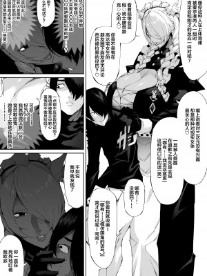 (同人誌) [焼肉たべ亭 (ポボット)] 巨根転生 ー性器至上主義な異世界に転生したので爆乳美女と [中国翻訳]_15