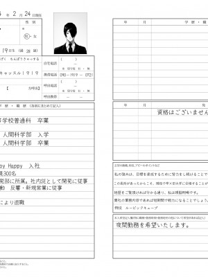 (同人誌) [焼肉たべ亭 (ポボット)] 巨根転生 ー性器至上主義な異世界に転生したので爆乳美女と [中国翻訳]_29
