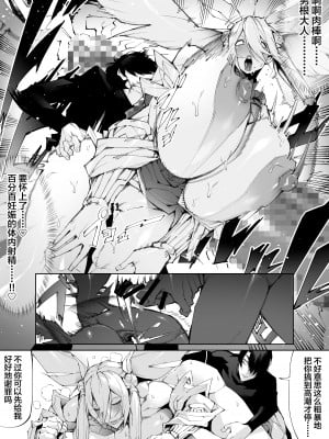 (同人誌) [焼肉たべ亭 (ポボット)] 巨根転生 ー性器至上主義な異世界に転生したので爆乳美女と [中国翻訳]_10