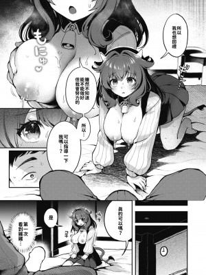 [ミャモ] はっぴーみるくらいふ (異世快楽天 Vol.29) [巨乳星人個人漢化]_15