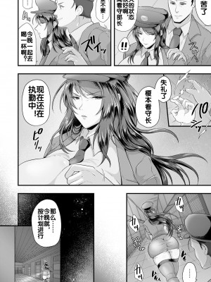 [松沢夢丹] 輪監獄女看守 [流木个人汉化]_03