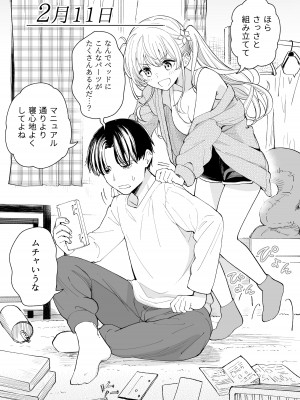 [ヒロ広野] サセてくれる3の義妹 [Digital]_13