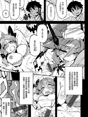 [カラスちゃん] 異の女神たち｜異之女神眾 [中国翻訳] [DL版]_055