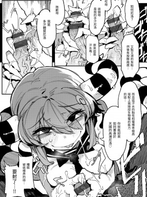 [カラスちゃん] 異の女神たち｜異之女神眾 [中国翻訳] [DL版]_141