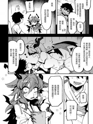 [カラスちゃん] 異の女神たち｜異之女神眾 [中国翻訳] [DL版]_006
