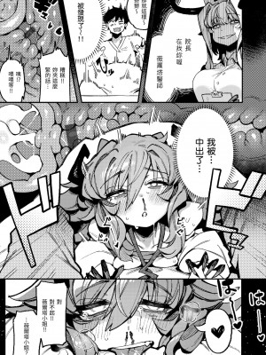 [カラスちゃん] 異の女神たち｜異之女神眾 [中国翻訳] [DL版]_023