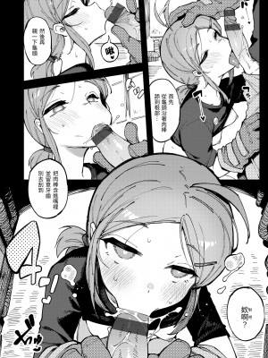 [カラスちゃん] 異の女神たち｜異之女神眾 [中国翻訳] [DL版]_074