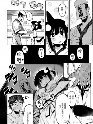[カラスちゃん] 異の女神たち｜異之女神眾 [中国翻訳] [DL版]_094