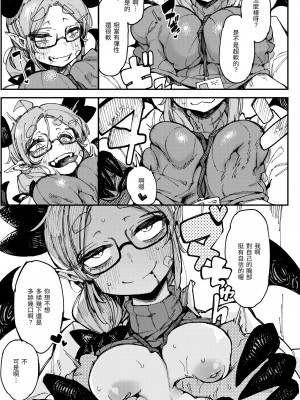 [カラスちゃん] 異の女神たち｜異之女神眾 [中国翻訳] [DL版]_031
