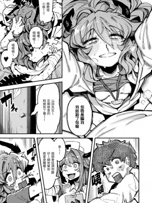 [カラスちゃん] 異の女神たち｜異之女神眾 [中国翻訳] [DL版]_021