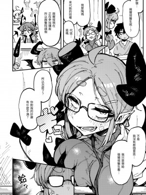 [カラスちゃん] 異の女神たち｜異之女神眾 [中国翻訳] [DL版]_028