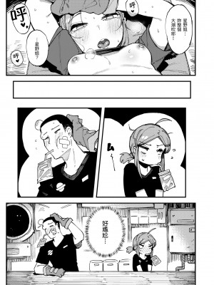 [カラスちゃん] 異の女神たち｜異之女神眾 [中国翻訳] [DL版]_071