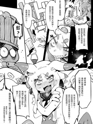 [カラスちゃん] 異の女神たち｜異之女神眾 [中国翻訳] [DL版]_125