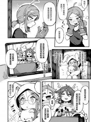 [カラスちゃん] 異の女神たち｜異之女神眾 [中国翻訳] [DL版]_064
