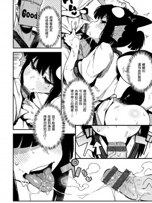 [カラスちゃん] 異の女神たち｜異之女神眾 [中国翻訳] [DL版]_100