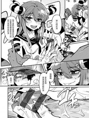 [カラスちゃん] 異の女神たち｜異之女神眾 [中国翻訳] [DL版]_140